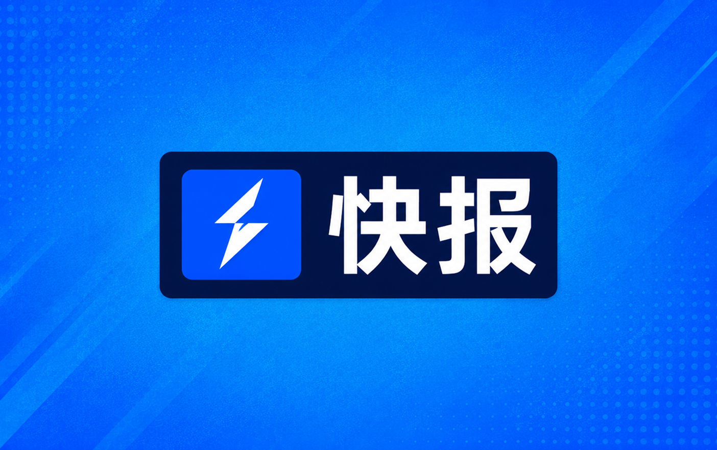 中超战报阿齐兹破门又失点青岛西海岸1比1云南玉昆