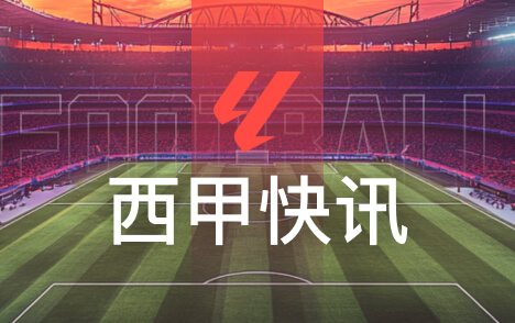穆里尼奥国家德比前宴请教练组团结皇马士气