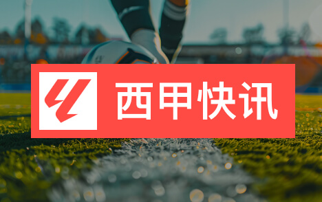 阿森纳巴萨竞争特雷索尔迪布鲁日要价或达6000万欧